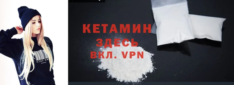 КЕТАМИН VHQ  Белогорск 