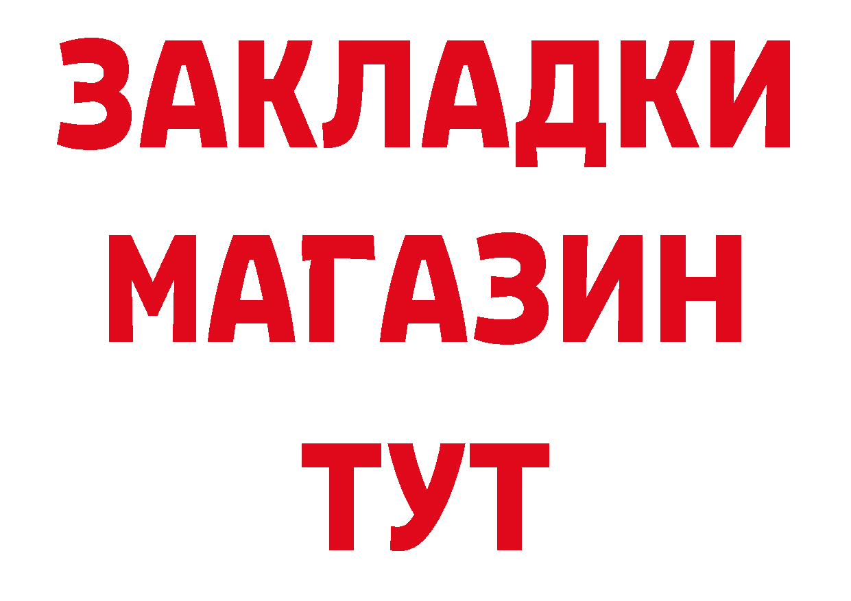 А ПВП кристаллы зеркало сайты даркнета кракен Белогорск